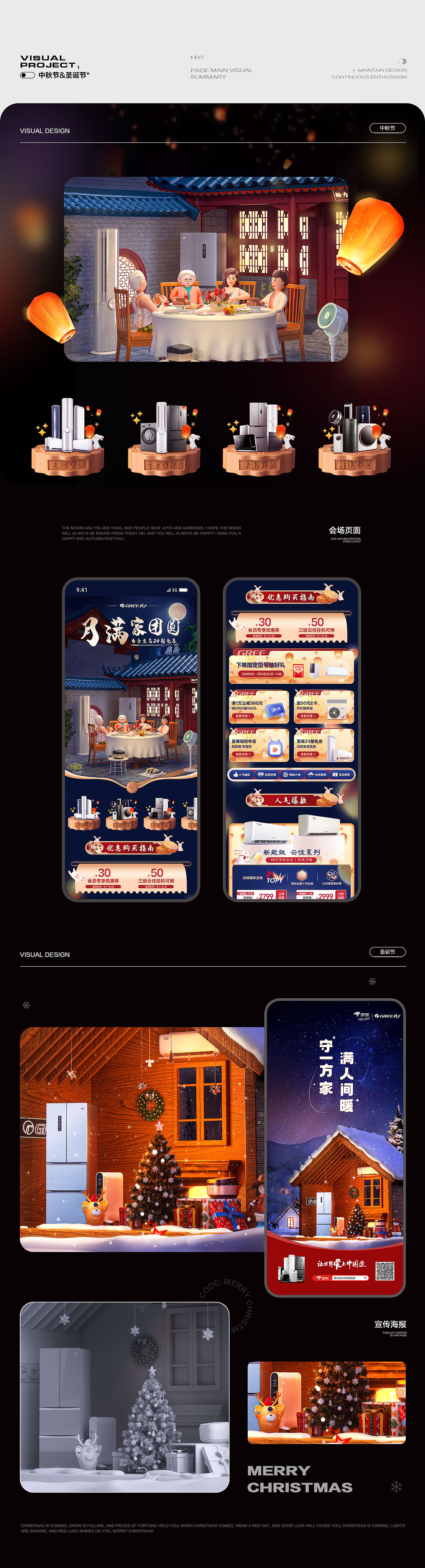 「Visual Design」部分视觉作品合集*（图ZMzgxMzg5MDY0） - 运营设计 - 站酷设计师HUNG1原创素材 - 站酷ZCOOL