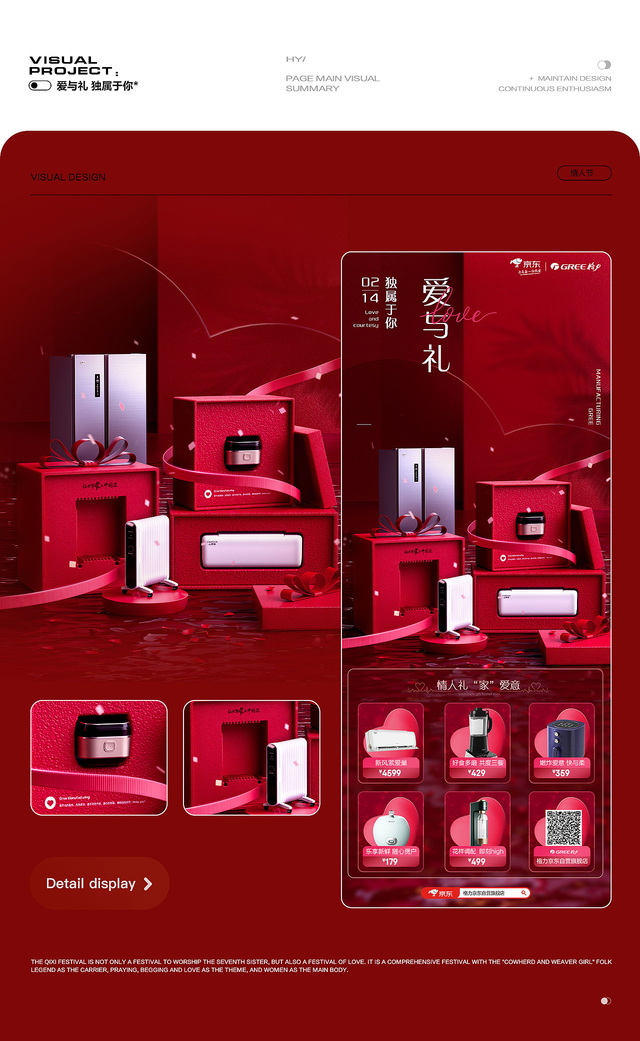 「Visual Design」部分视觉作品合集*（图ZMzgxMzg5MDg4） - 运营设计 - 站酷设计师HUNG1原创素材 - 站酷ZCOOL