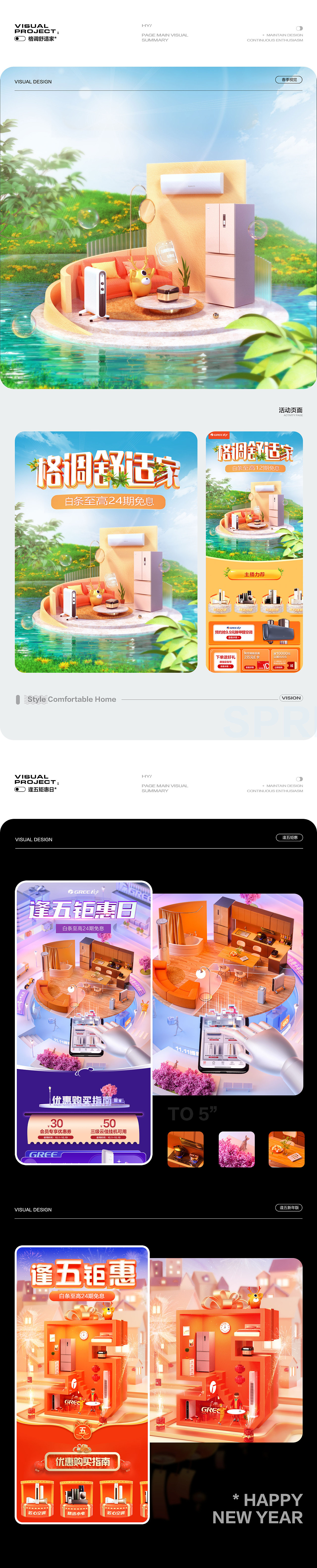 「Visual Design」部分视觉作品合集*（图ZMzgxMzg5MDY4） - 运营设计 - 站酷设计师HUNG1原创素材 - 站酷ZCOOL