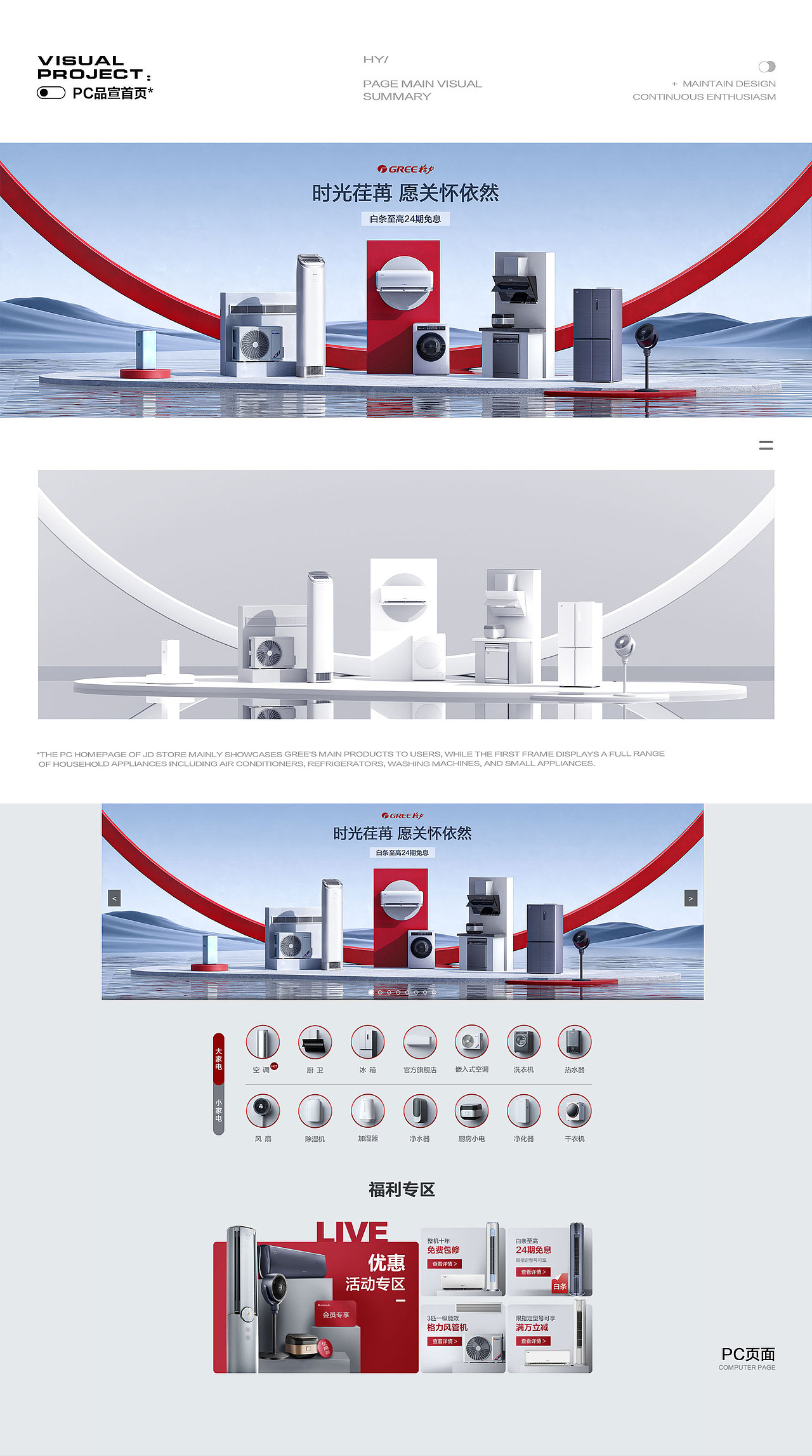 「Visual Design」部分视觉作品合集*（图ZMzgxMzg5MDQ4） - 运营设计 - 站酷设计师HUNG1原创素材 - 站酷ZCOOL