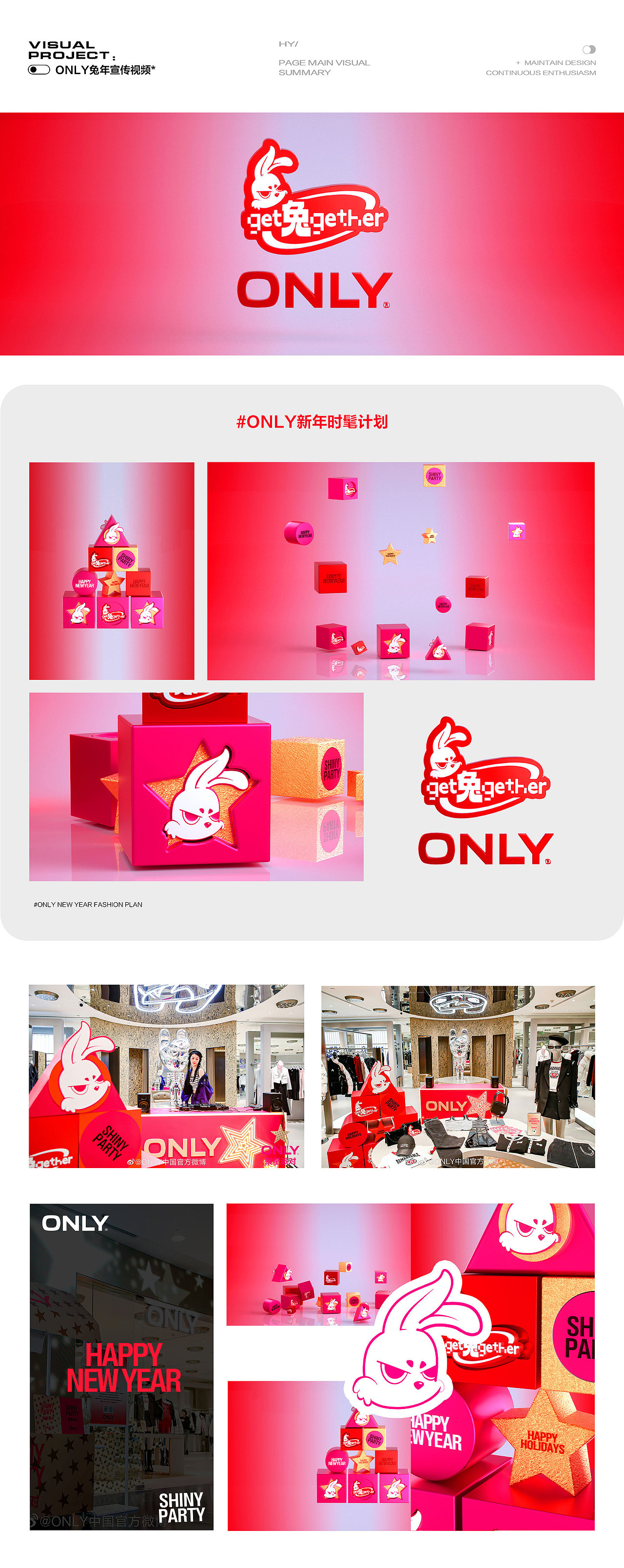 「Visual Design」部分视觉作品合集*（图ZMzgxMzg5MDM2） - 运营设计 - 站酷设计师HUNG1原创素材 - 站酷ZCOOL