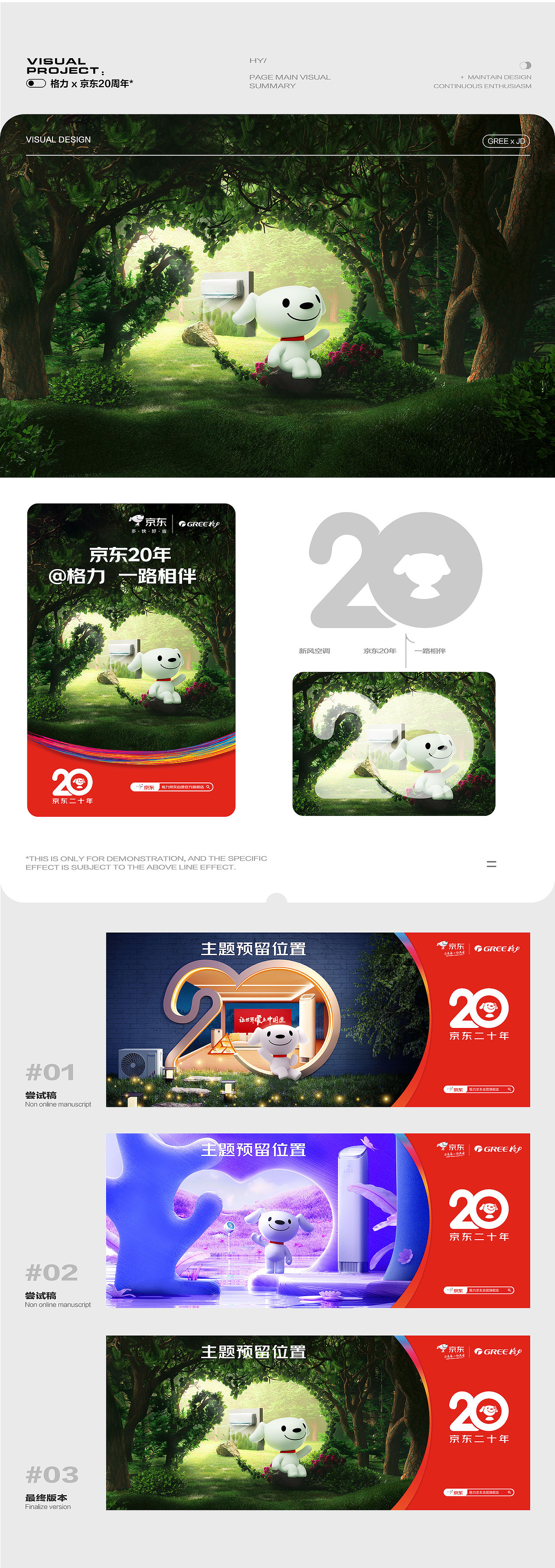 「Visual Design」部分视觉作品合集*（图ZMzgxMzg5MDk2） - 运营设计 - 站酷设计师HUNG1原创素材 - 站酷ZCOOL
