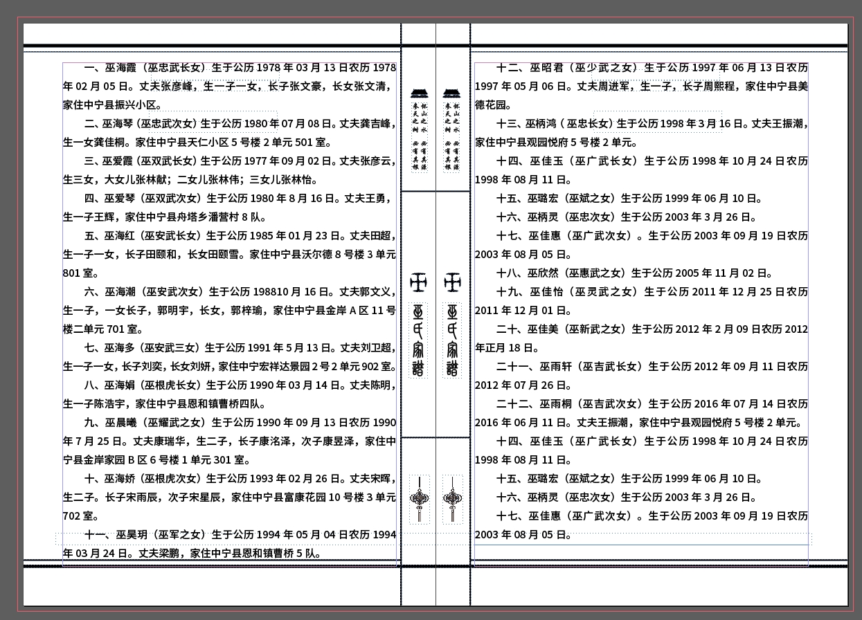 家谱究极排版设计攻略 超多干货共享「家谱设计」（图ZMTQ5NjA3NDA=） - 教程 - 站酷设计师锐界LOGO坊原创素材 - 站酷ZCOOL