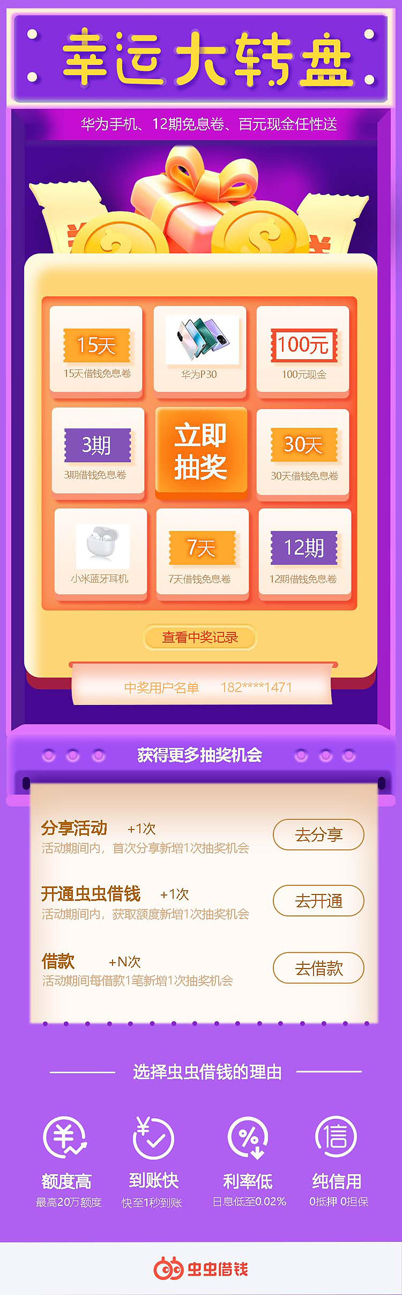 幸运大转盘（图ZMzgxMzkwNjQ4） - 运营设计 - 站酷设计师邹宇杰原创素材 - 站酷ZCOOL