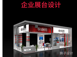 简洁大气为核心理念,兼顾美观与实用的展台设计效果图