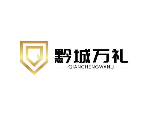 黔城萬(wàn)禮商標(biāo)設(shè)計(jì)（個(gè)人主頁(yè)-ZNzA4ODUzOTI=） - Logo - 站酷設(shè)計(jì)師煙雨江南流年原創(chuàng)素材 - 站酷ZCOOL