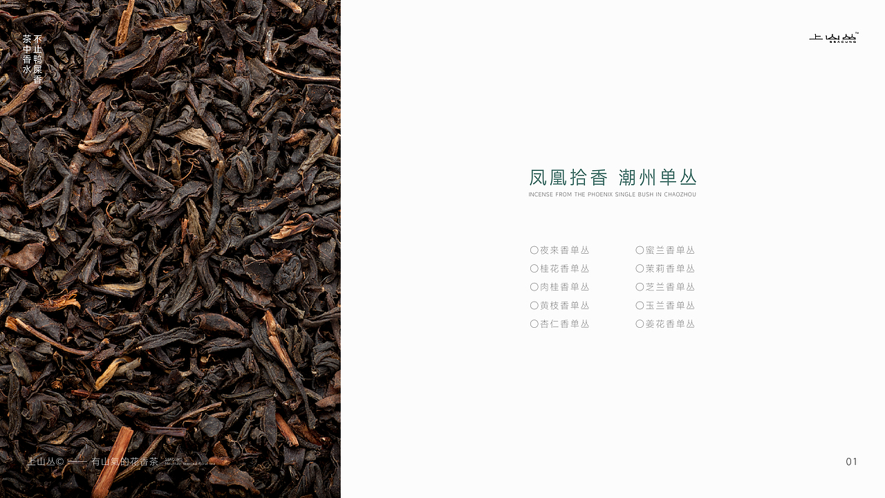 1013｜茶饮品牌版式设计展示（图ZMzgxMzk0NDQ4） - 书籍/画册 - 站酷设计师1013BRANDESIGN原创素材 - 站酷ZCOOL