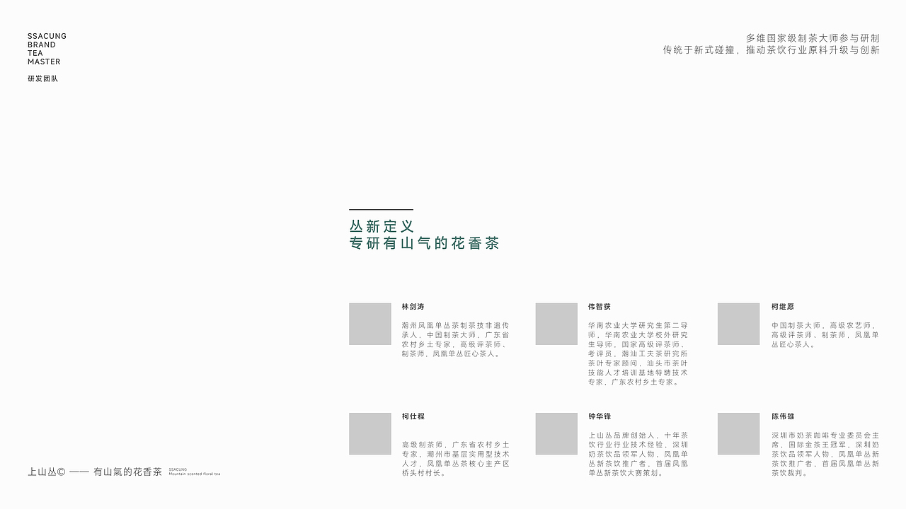 1013｜茶饮品牌版式设计展示（图ZMzgxMzk0NDYw） - 书籍/画册 - 站酷设计师1013BRANDESIGN原创素材 - 站酷ZCOOL