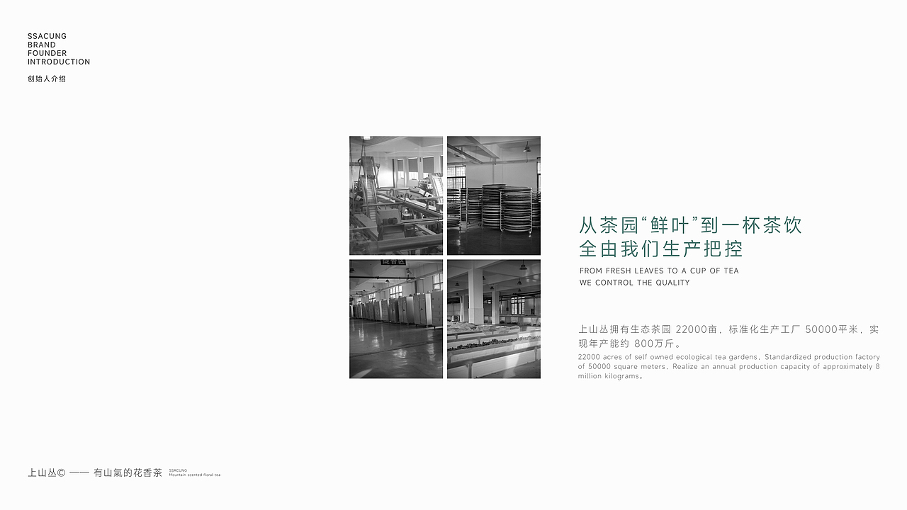 1013｜茶饮品牌版式设计展示（图ZMzgxMzk0NDUy） - 书籍/画册 - 站酷设计师1013BRANDESIGN原创素材 - 站酷ZCOOL