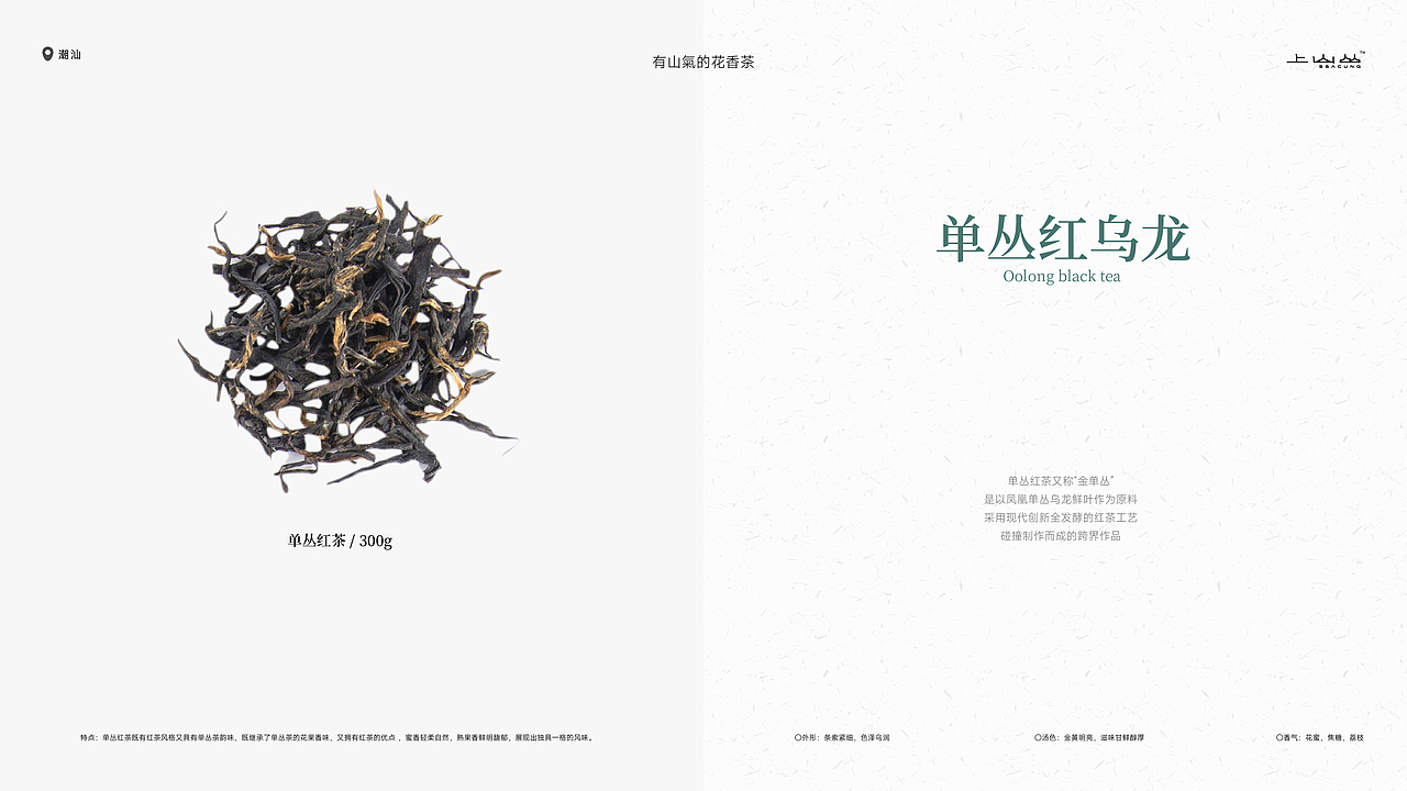 1013｜茶饮品牌版式设计展示（图ZMzgxMzk0NDcy） - 书籍/画册 - 站酷设计师1013BRANDESIGN原创素材 - 站酷ZCOOL