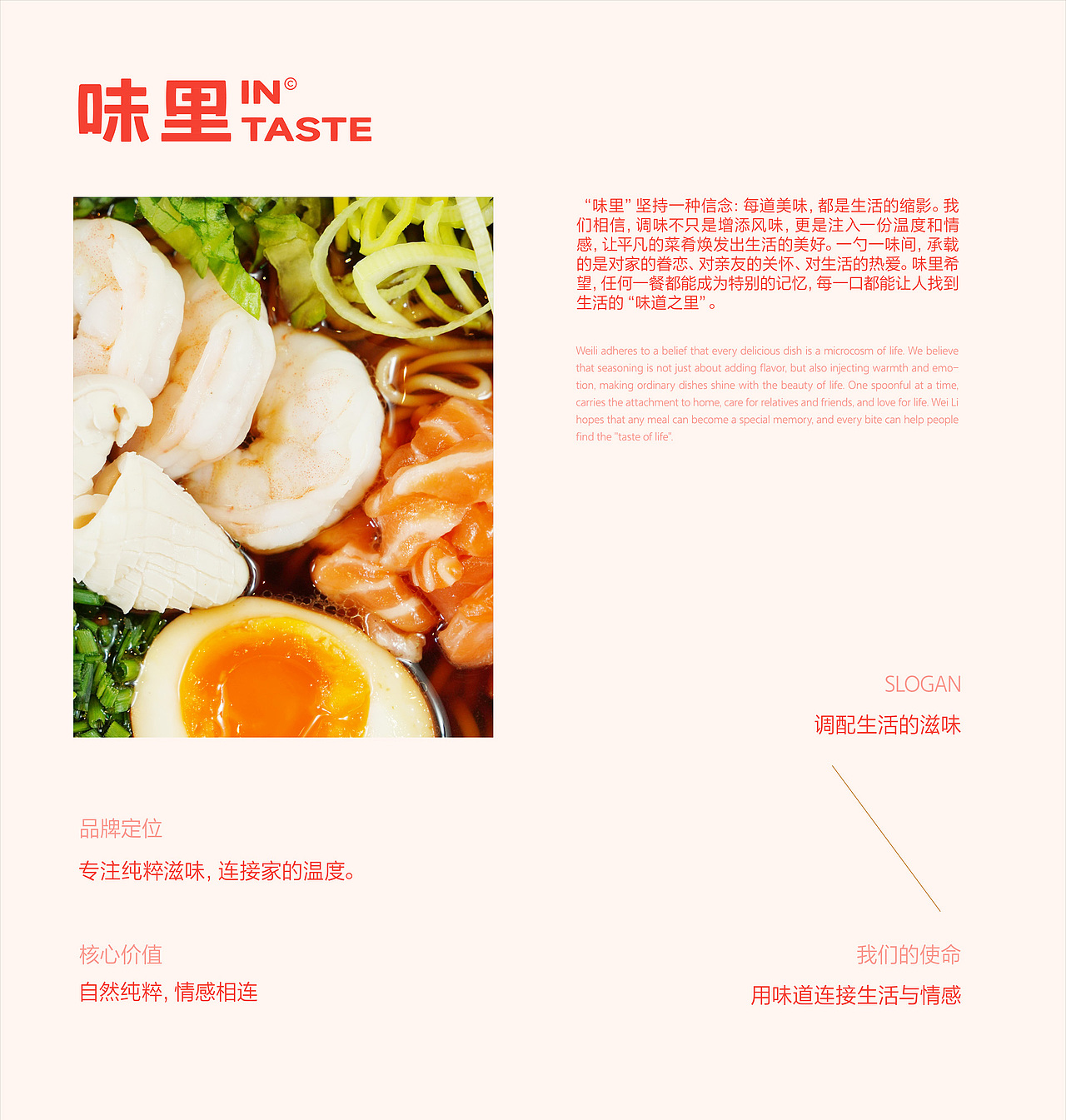 【味里】调味酱料品牌设计/vi/包装/插画