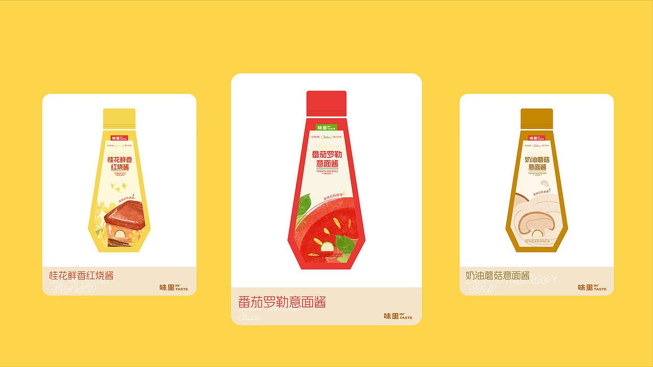 【味里】调味酱料品牌设计/vi/包装/插画（图ZMzgxMzk1MTQ0） - 品牌 - 站酷设计师BUFF品牌设计原创素材 - 站酷ZCOOL