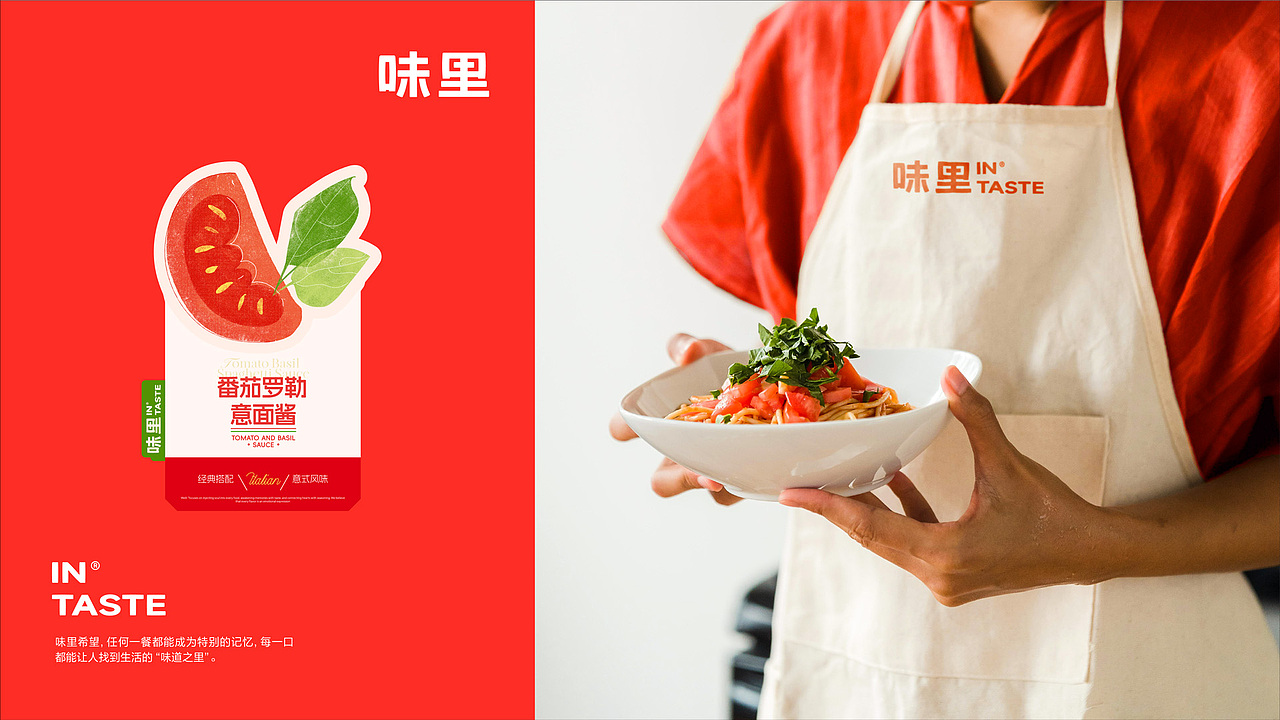【味里】调味酱料品牌设计/vi/包装/插画（图ZMzgxMzk1MTcy） - 品牌 - 站酷设计师BUFF品牌设计原创素材 - 站酷ZCOOL