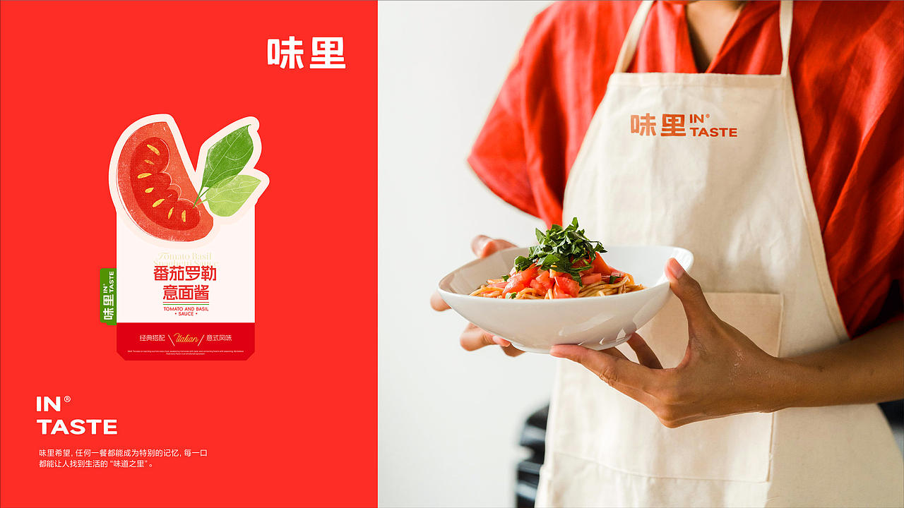 【味里】调味酱料品牌设计/vi/包装/插画（图ZMzgxMzk1MTcy） - 品牌 - 站酷设计师BUFF品牌设计原创素材 - 站酷ZCOOL