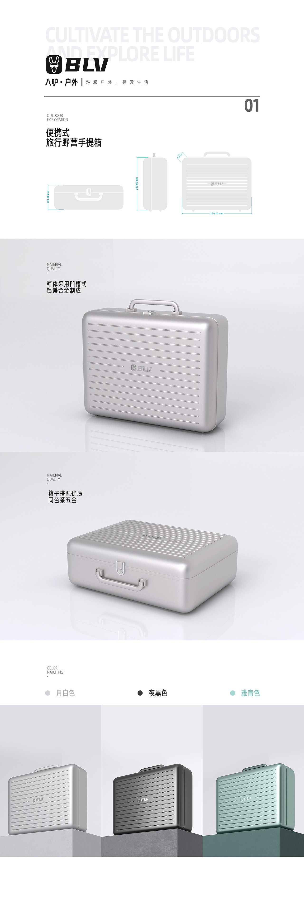 产品设计-户外功能性手提箱（图ZMzgxMzk2MjMy） - 生活用品 - 站酷设计师好运的连连原创素材 - 站酷ZCOOL