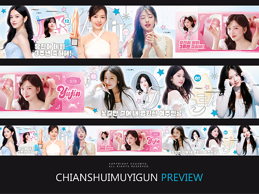 安宥真静态底图+动态混剪案例分享