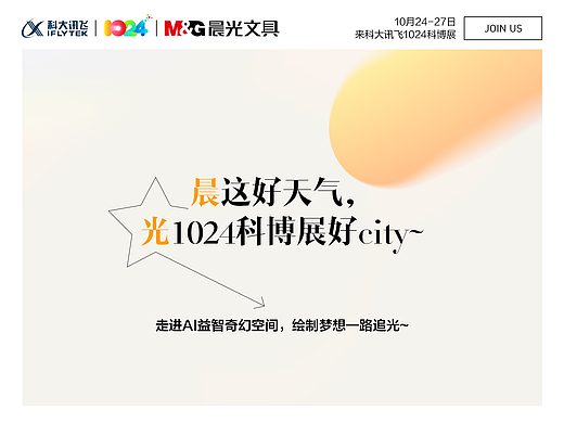 1024social联动海报【废弃】