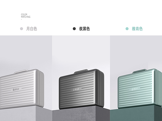 产品设计-户外功能性手提箱
