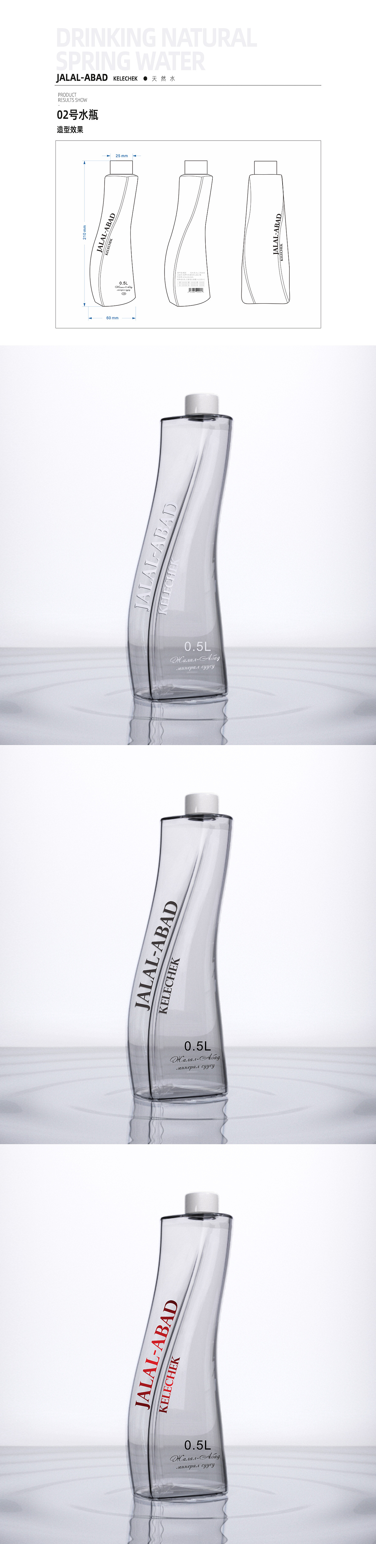 产品设计-天然水（图ZMzgxMzk5MDky） - 生活用品 - 站酷设计师好运的连连原创素材 - 站酷ZCOOL