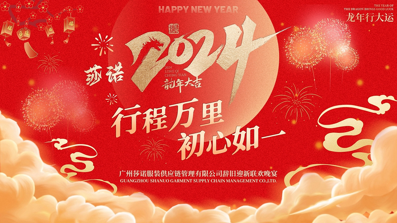 放假通知排版-宴会海报