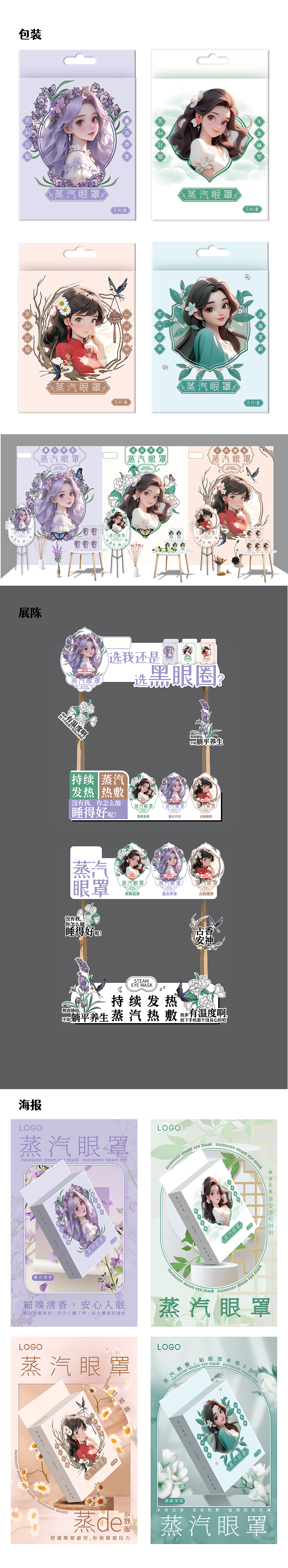 暖贴包装（图ZMzgxNDAyNjQ0） - 包装 - 站酷设计师龟龟兔包装设计原创素材 - 站酷ZCOOL