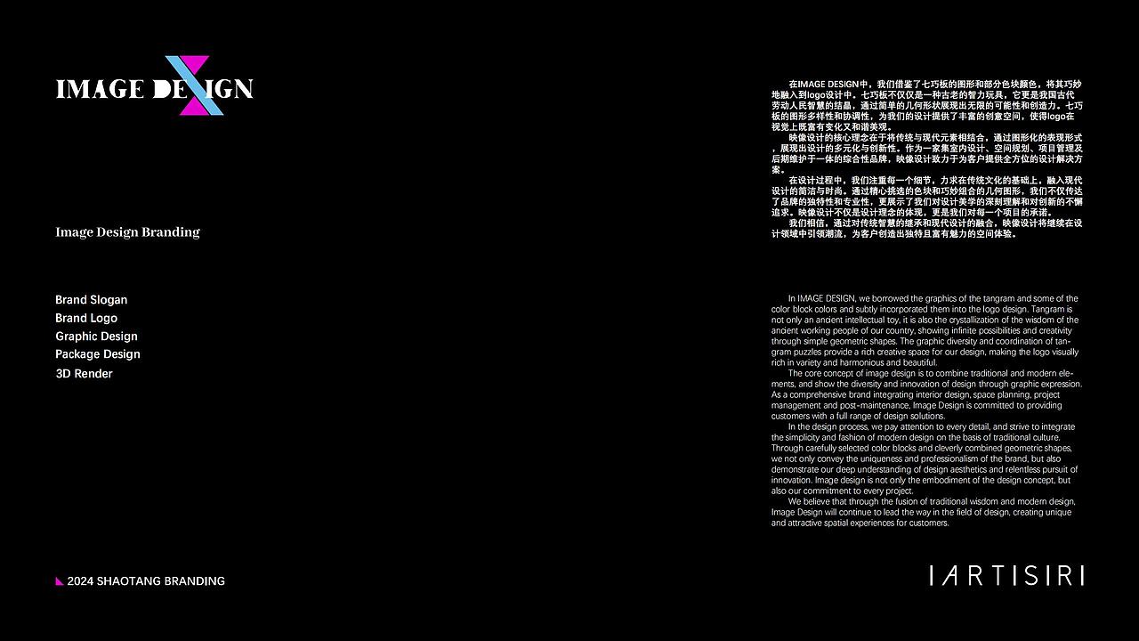 映像设计-家居/服装/平面视觉/品牌提案