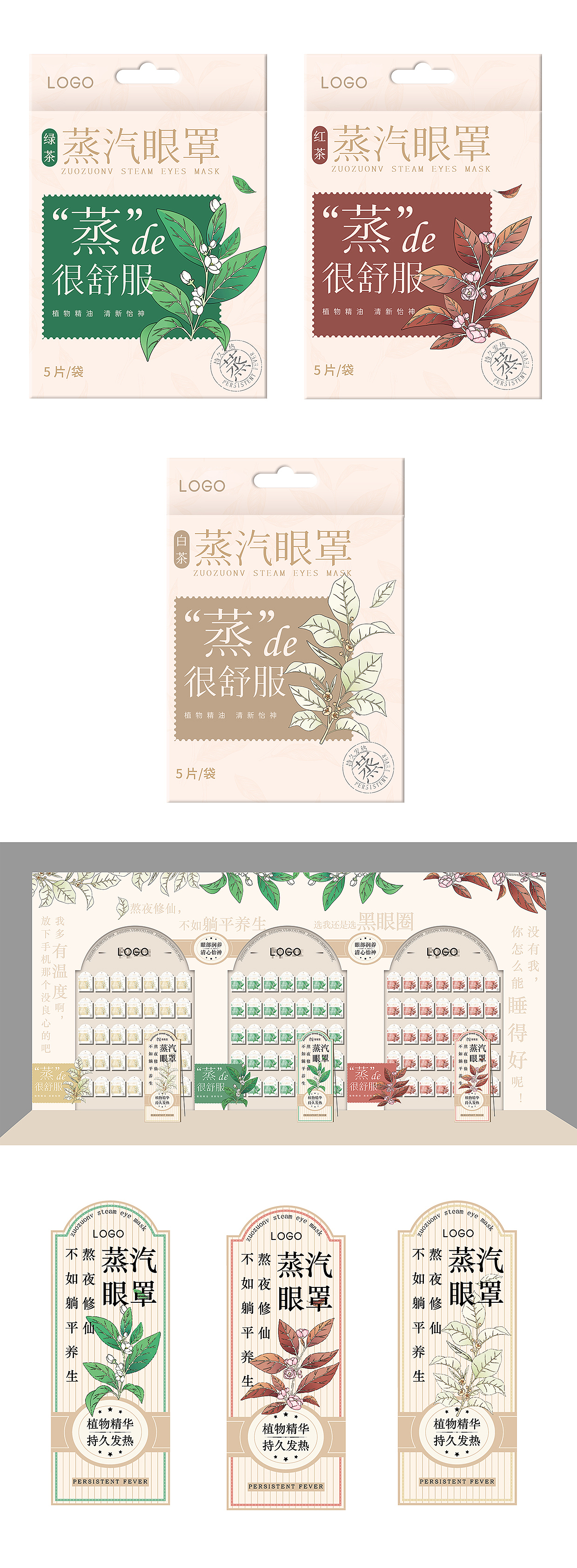 暖贴包装（图ZMzgxNDAzMTA4） - 包装 - 站酷设计师龟龟兔包装设计原创素材 - 站酷ZCOOL