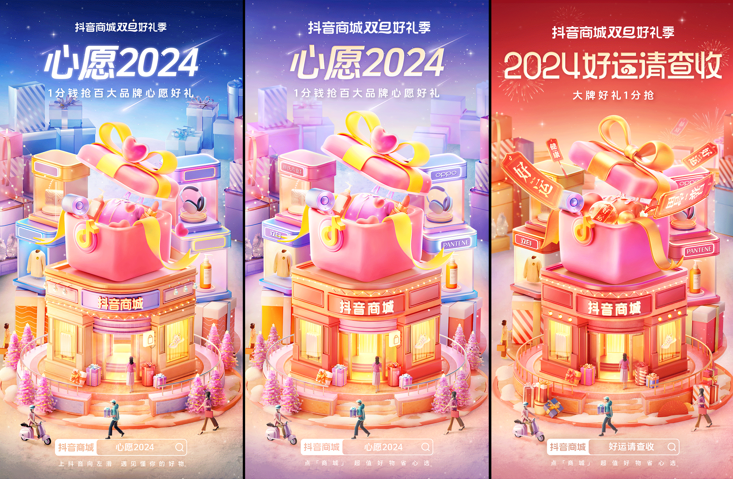 抖音 | 2023 KV海报合集（下）（图ZMzgxNDA0NTIw） - 其他三维 - 站酷设计师二立方原创素材 - 站酷ZCOOL