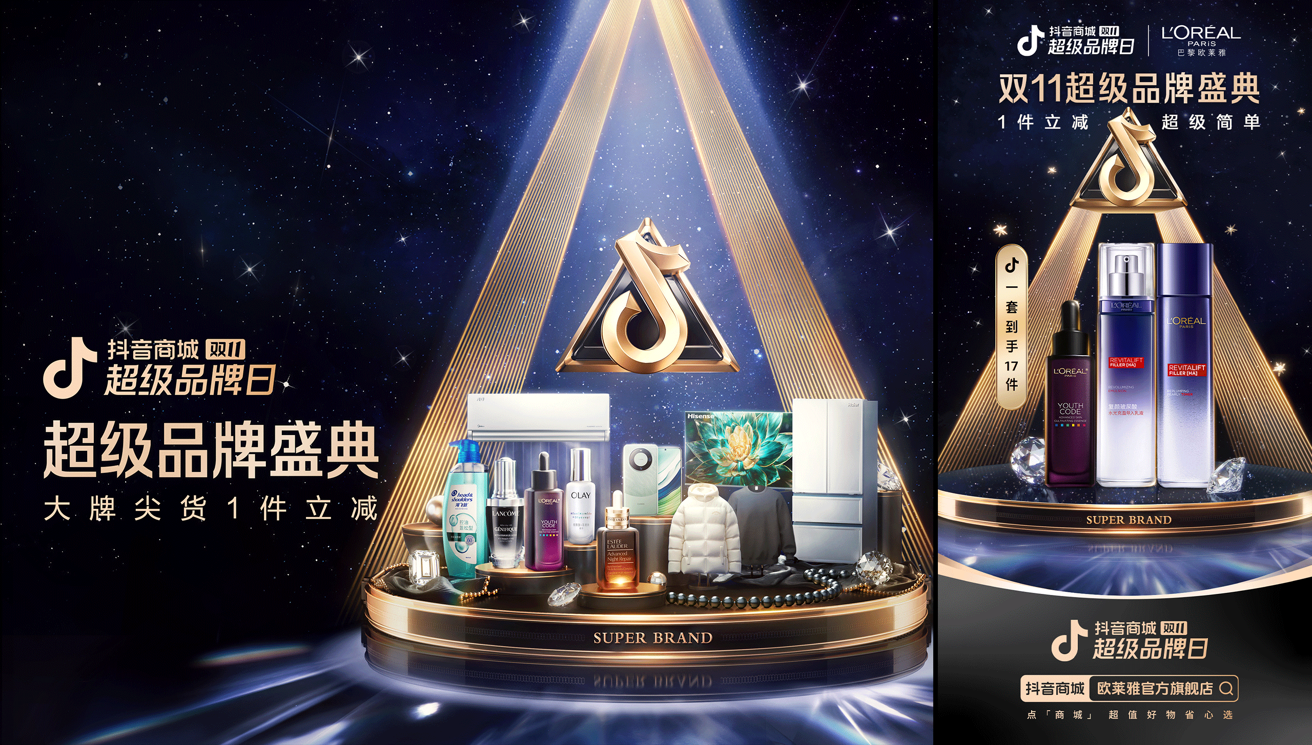 抖音 | 2023 KV海报合集（下）（图ZMzgxNDA0NTE2） - 其他三维 - 站酷设计师二立方原创素材 - 站酷ZCOOL