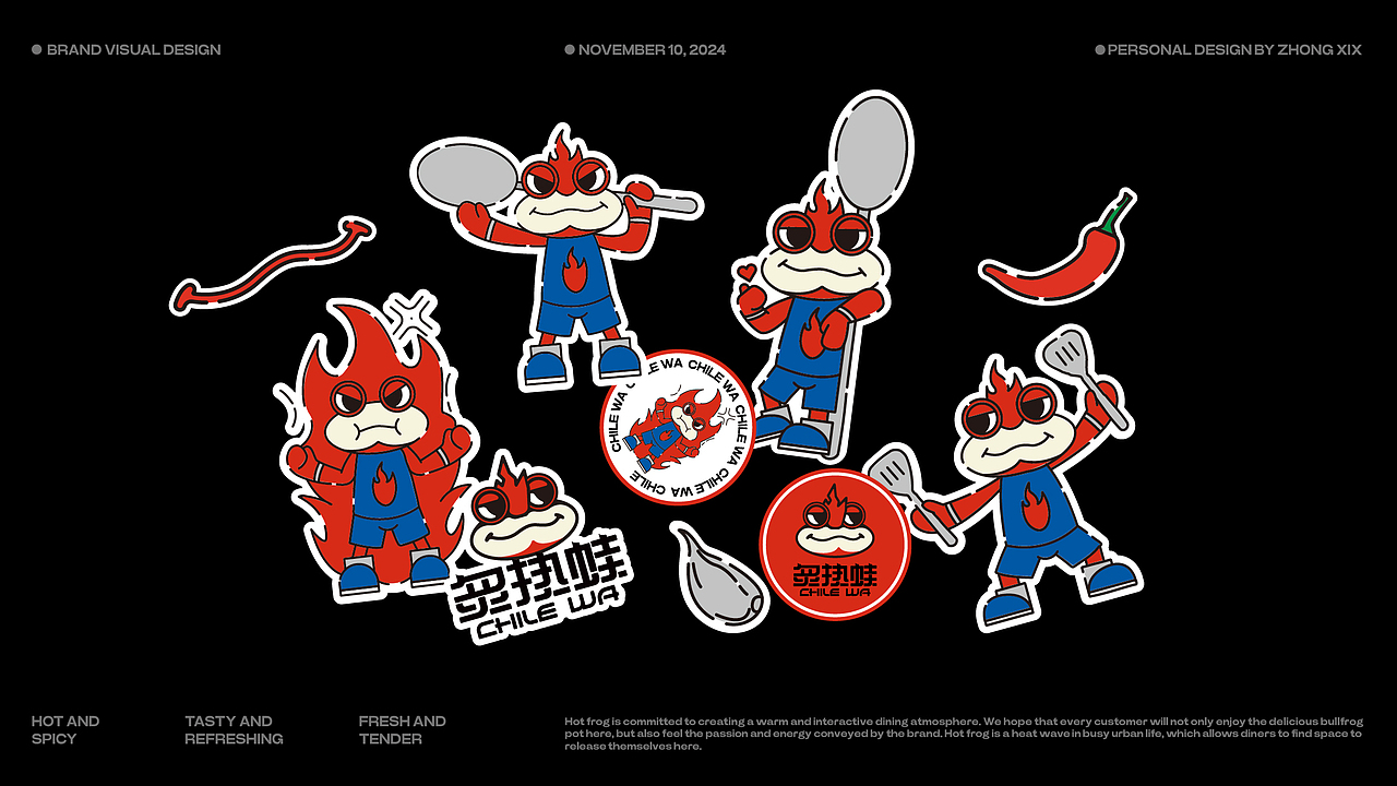 炙热蛙品牌全案设计|标志/VI