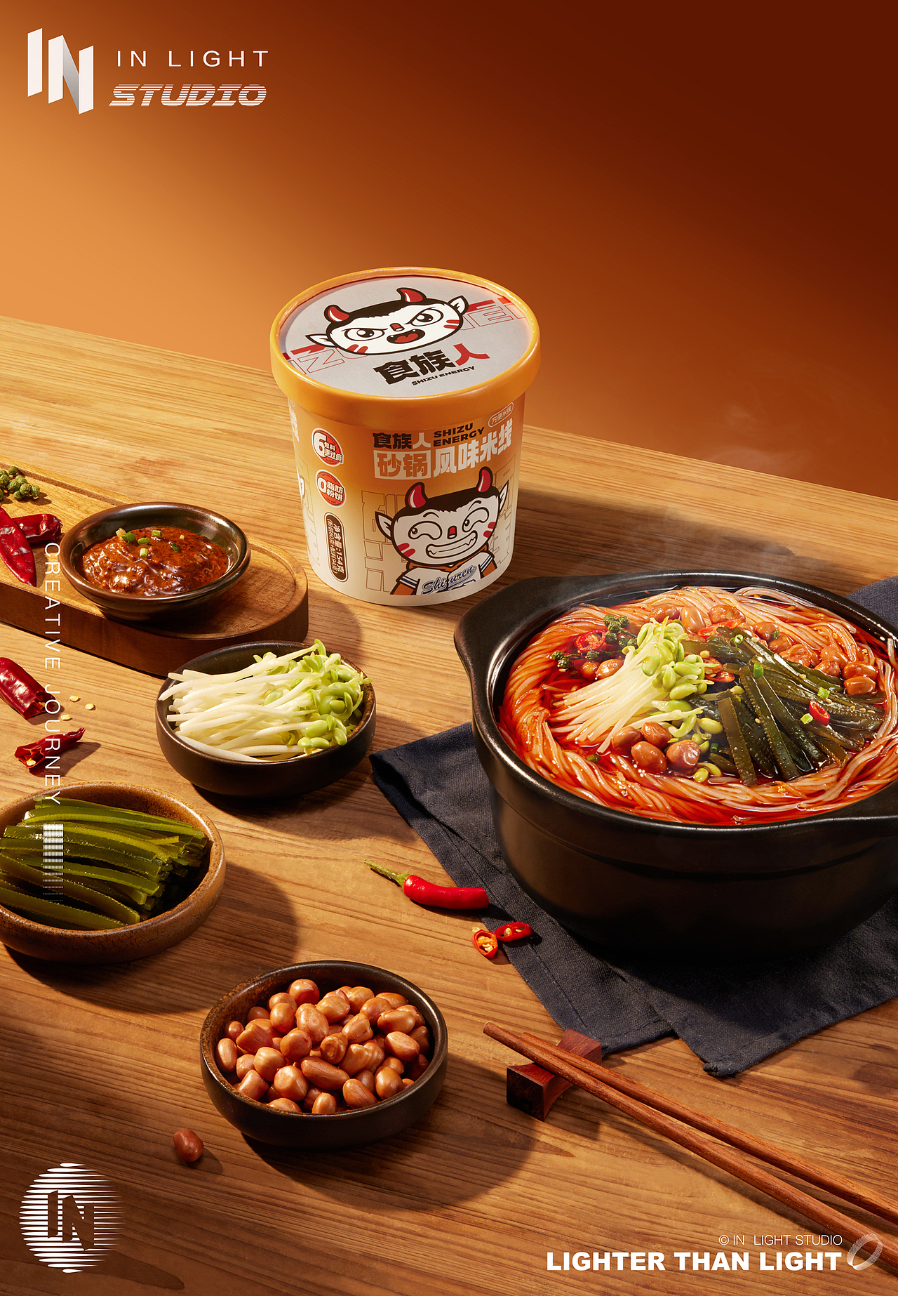 定制详情页美食摄影 | 食族人砂锅米线 ✖ INLIGHT光合