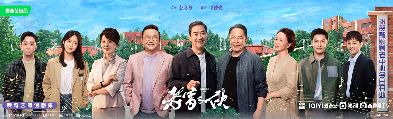 《老家伙》群像x单人海报（图ZMzgxNDA3NDEy） - 海报 - 站酷设计师缤果文化原创素材 - 站酷ZCOOL