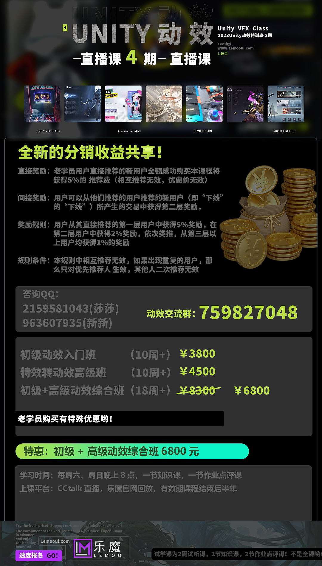 Unity全流程游戏UI动效系统4期直播课报名开启啦！