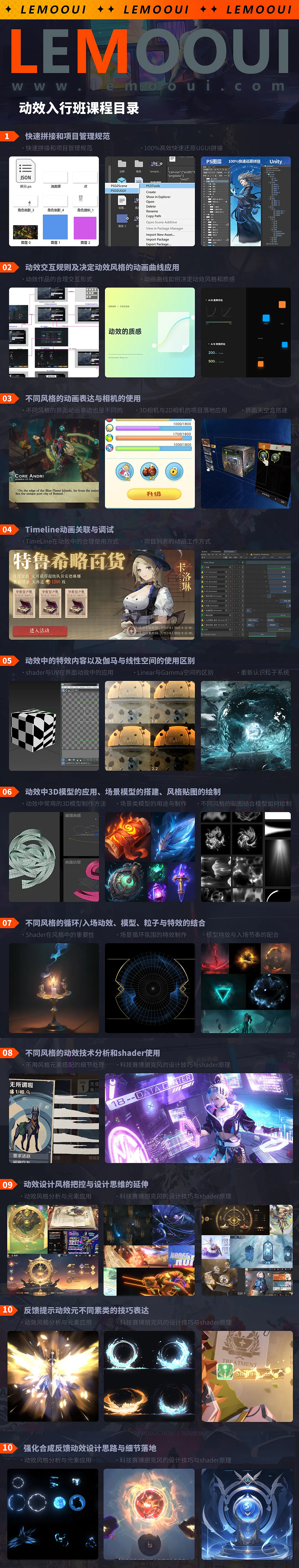 Unity全流程游戏UI动效系统4期直播课报名开启啦！