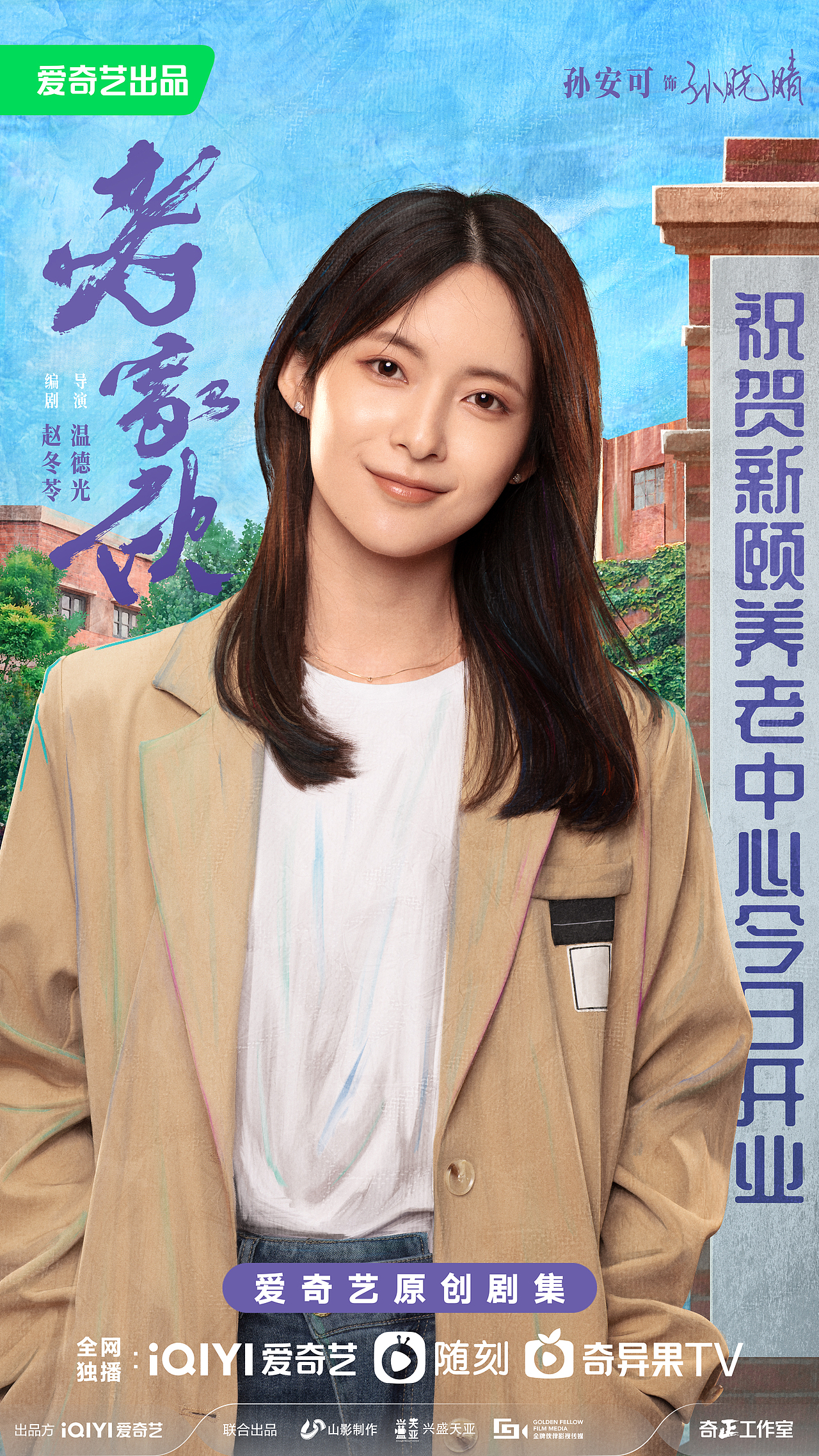 《老家伙》群像x单人海报（图ZMzgxNDA3NTEy） - 海报 - 站酷设计师缤果文化原创素材 - 站酷ZCOOL