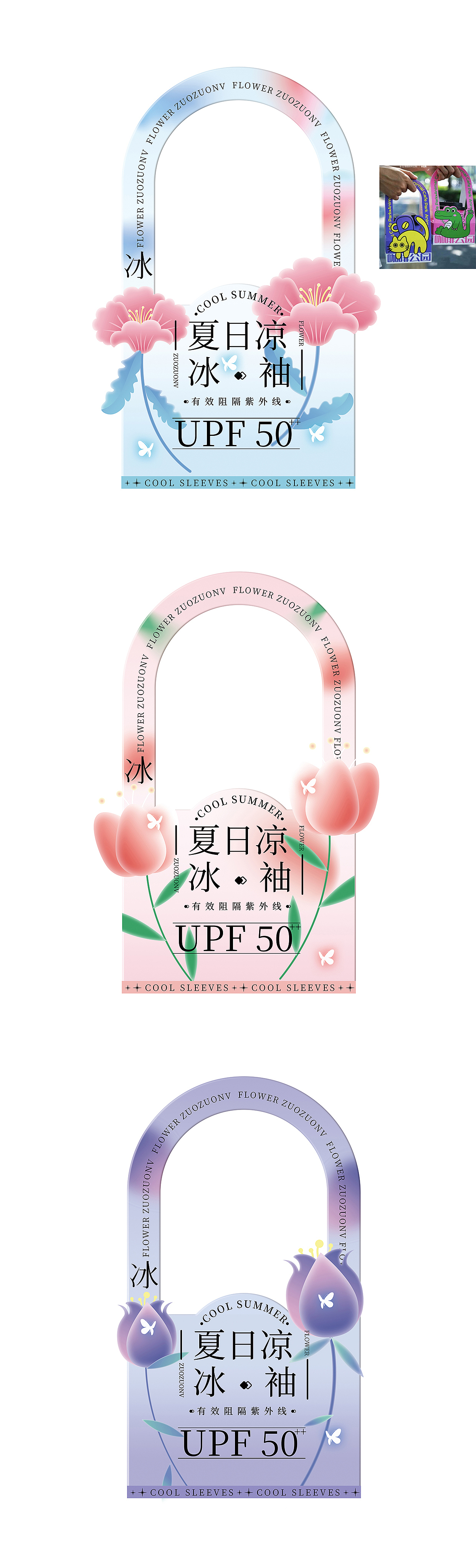 防晒用品包装（图ZMzgxNDA3NjEy） - 包装 - 站酷设计师龟龟兔包装设计原创素材 - 站酷ZCOOL