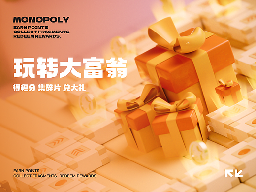 「 玩转大富翁 」活动界面（个人主页-ZNzA4ODY5MjQ=） - 动效设计 - 站酷设计师Pao_泡泡原创素材 - 站酷ZCOOL