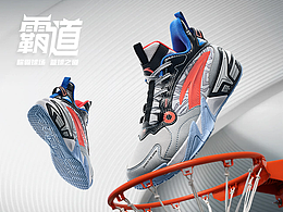 霸道篮球鞋
