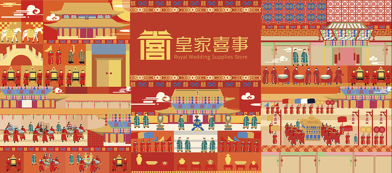 皇家喜事 | 品牌形象设计(图ZMzgxNDA4MDQ0) - 图案 - 站酷设计师耳东叁金原创素材 - 站酷ZCOOL