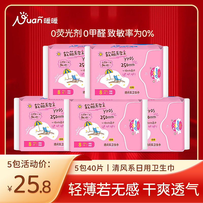 暖暖卫生巾详情 海报 女性卫生巾 两天一套（图ZMzgxNDA4MzEy） - 电商 - 站酷设计师蓝色理想0116原创素材 - 站酷ZCOOL