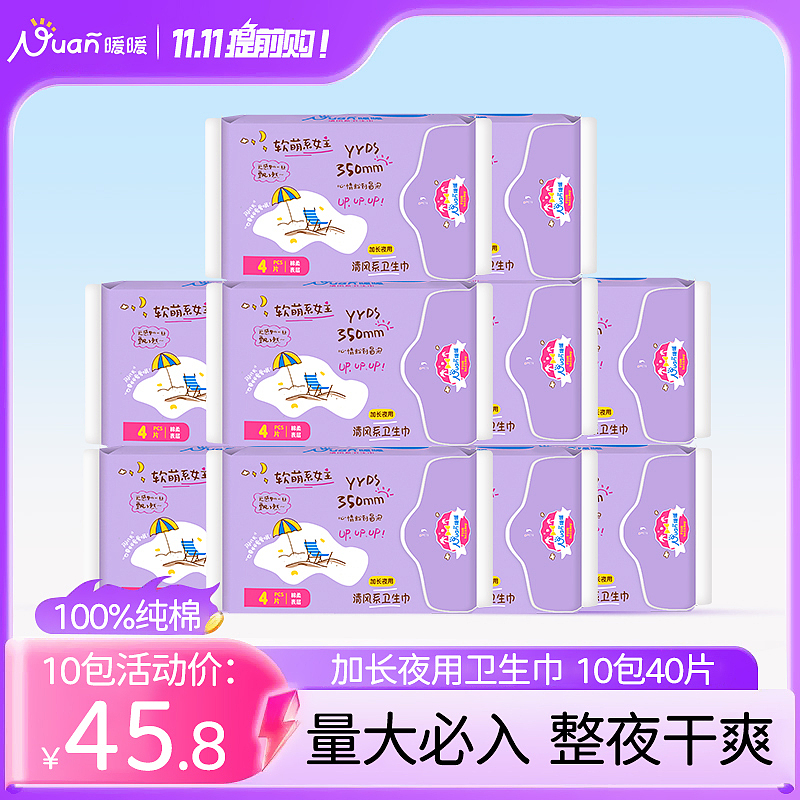 暖暖卫生巾详情 海报 女性卫生巾 两天一套（图ZMzgxNDA4MzA4） - 电商 - 站酷设计师蓝色理想0116原创素材 - 站酷ZCOOL