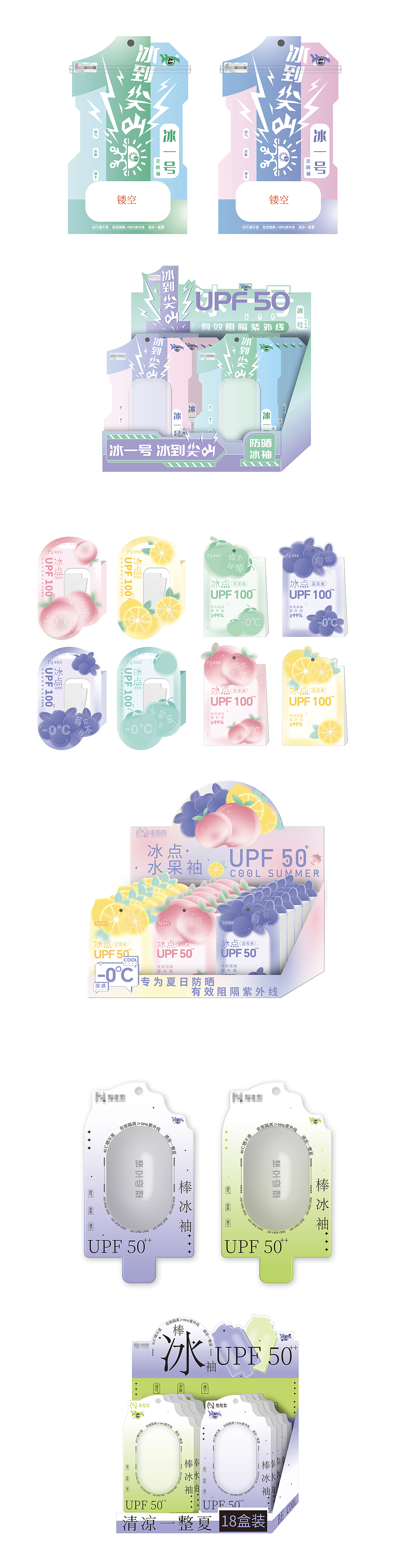 合集-防晒用品包装（图ZMzgxNDA5Nzcy） - 包装 - 站酷设计师龟龟兔包装设计原创素材 - 站酷ZCOOL