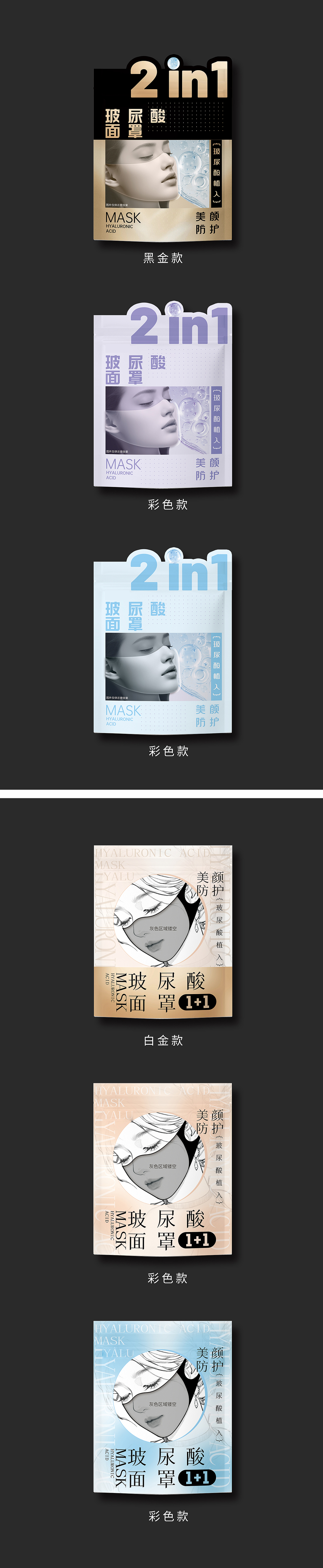 玻尿酸口罩包装（图ZMzgxNDA5Nzg0） - 包装 - 站酷设计师龟龟兔包装设计原创素材 - 站酷ZCOOL