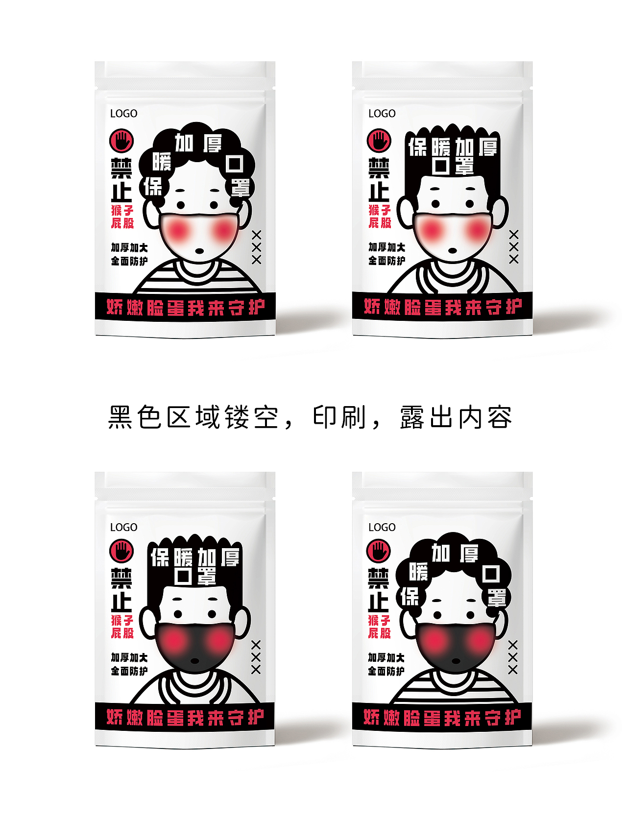 保暖口罩-合集（图ZMzgxNDA5OTA4） - 包装 - 站酷设计师龟龟兔包装设计原创素材 - 站酷ZCOOL