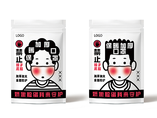 保暖口罩-合集