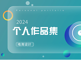 電商 個人作品集