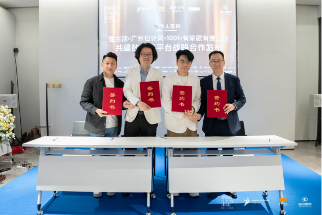 2024奢华居所【智·未来】发布会圆满举行！