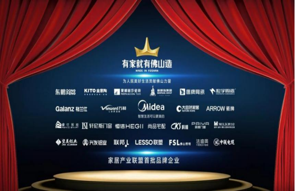 2024奢华居所【智·未来】发布会圆满举行！