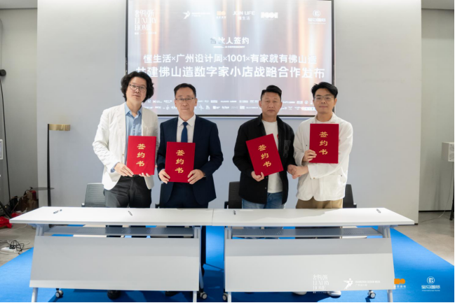 2024奢华居所【智·未来】发布会圆满举行！