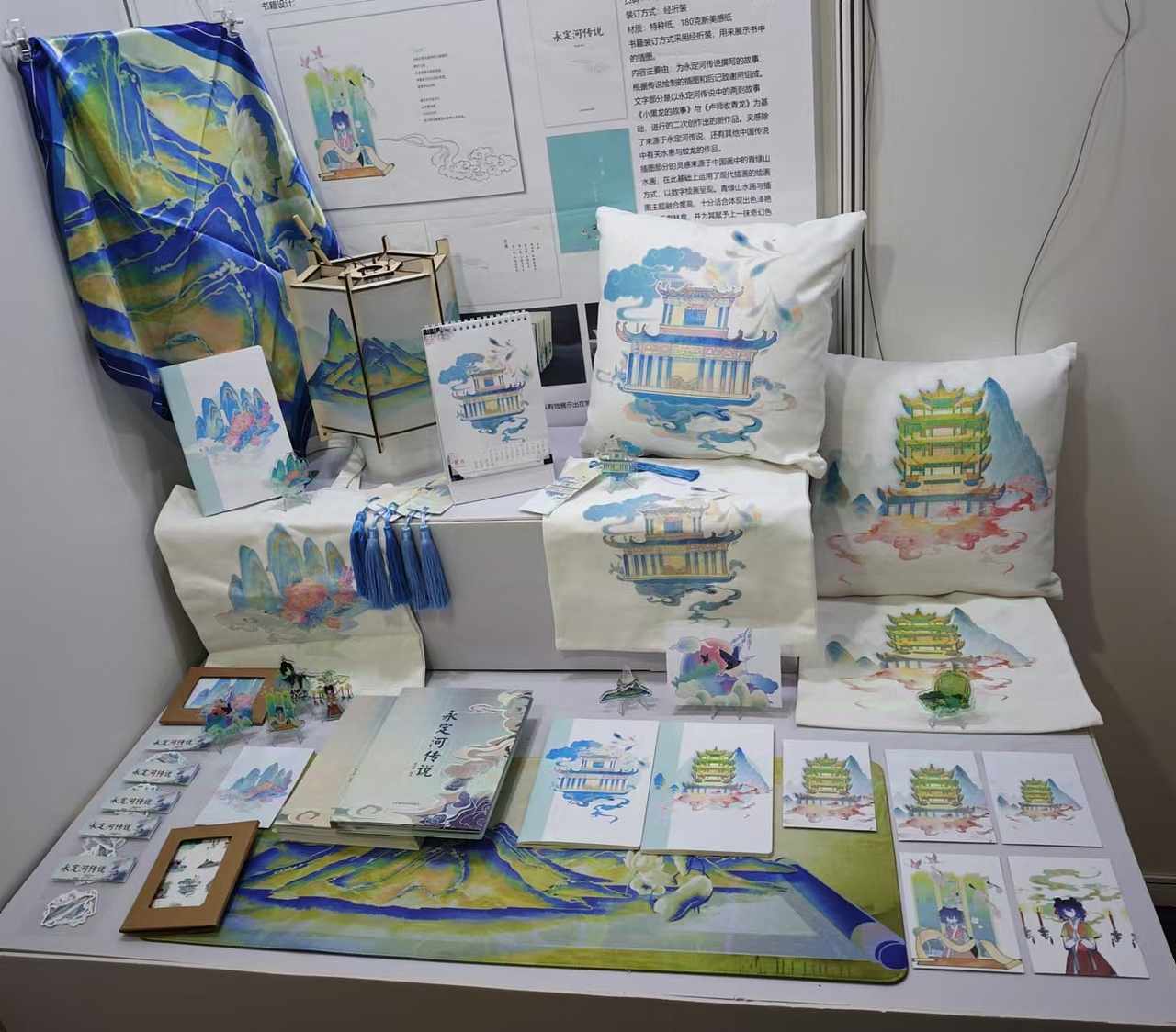 《永定河传说》西山永定河文化带书籍设计